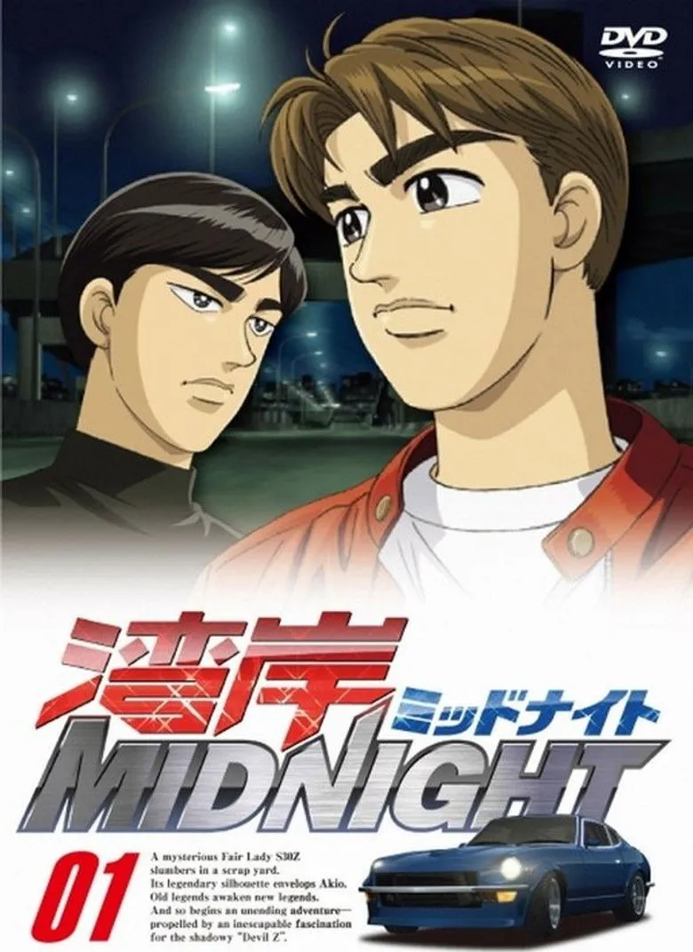 湾岸 MIDNIGHT