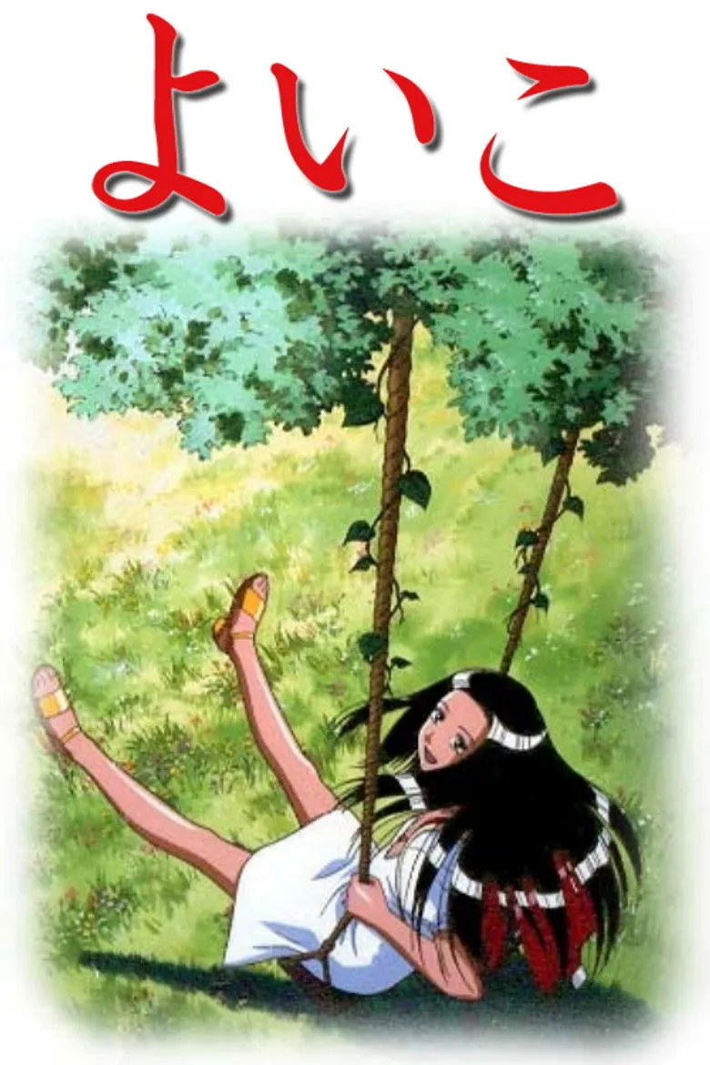 乖小孩