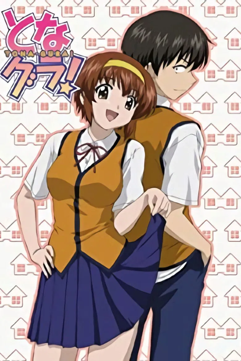 家有色邻